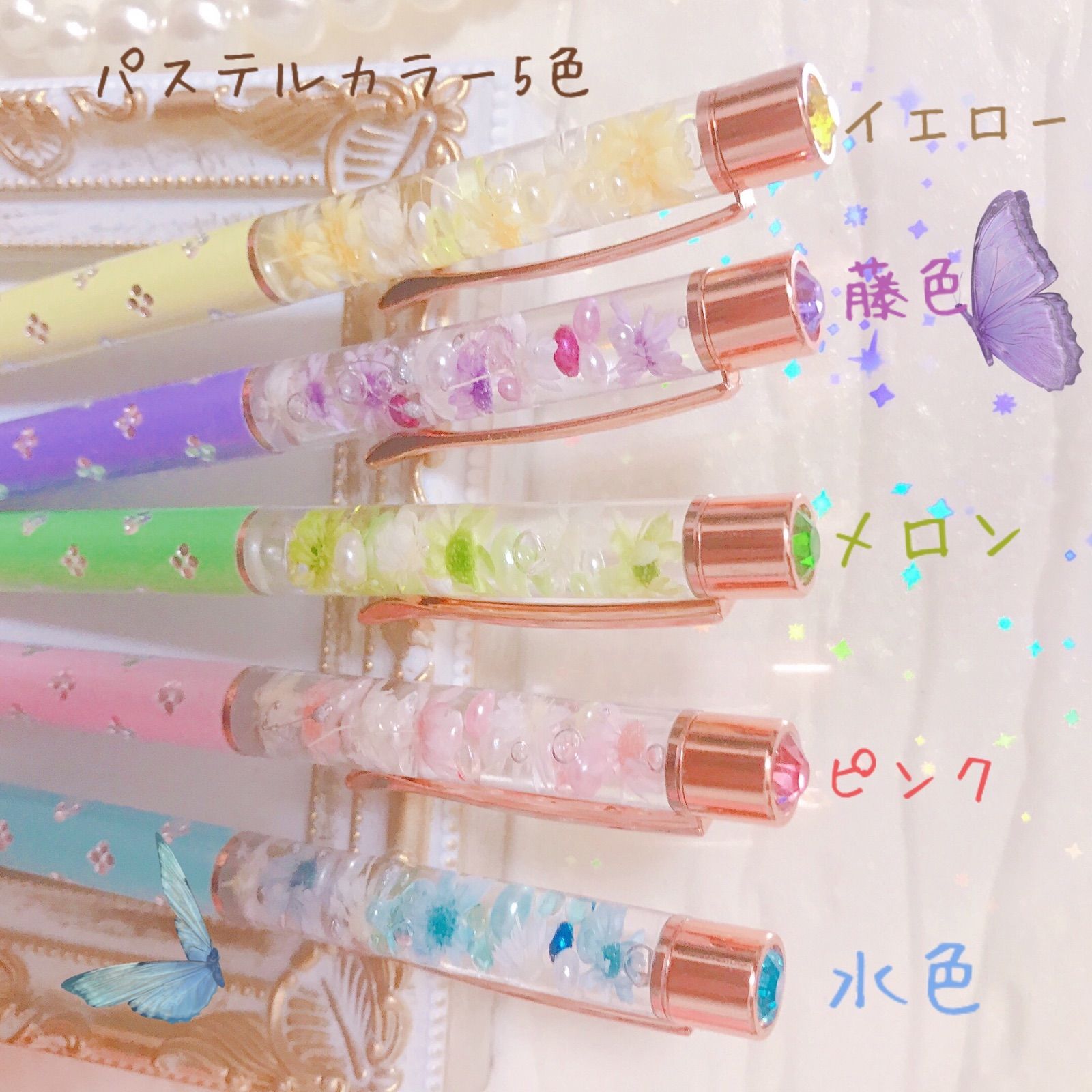 ゆめかわ パステル色 ハーバリウムボールペン 名入れ可能 ギフト 