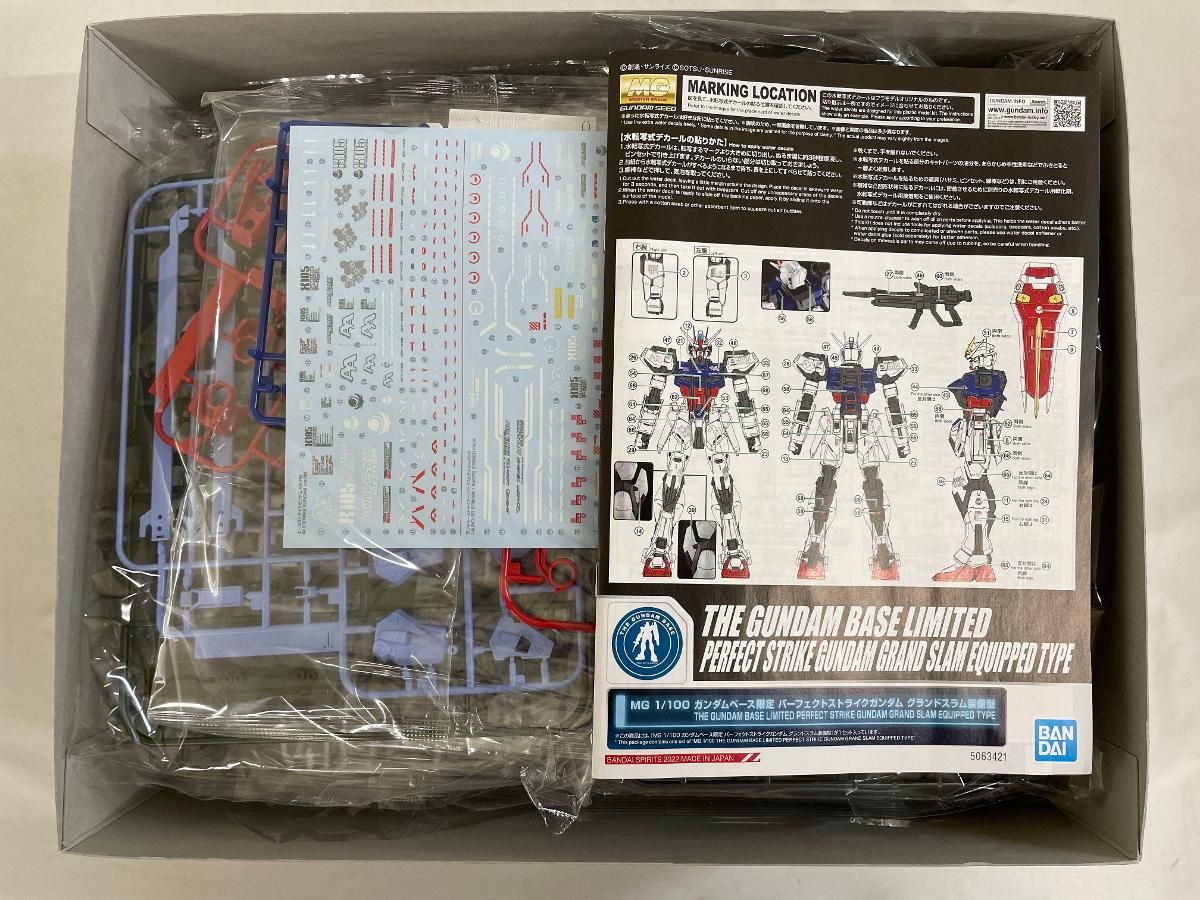 機動戦士ガンダムSEED ガンダムベース