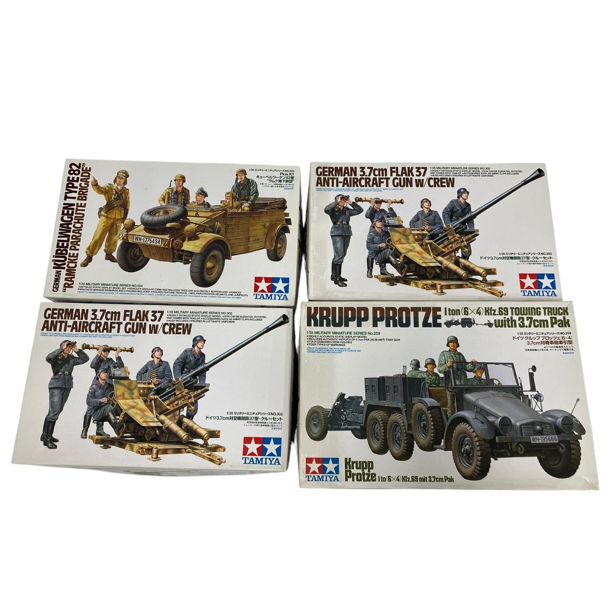 TAMIYA タミヤ 1|35 クルップ プロッツェ ほか 4点セット 未組立品 プラモデル O9978549
