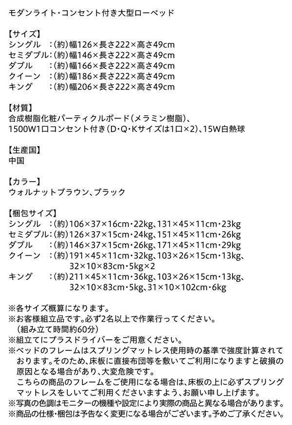 コンセント付き大型ローベッド