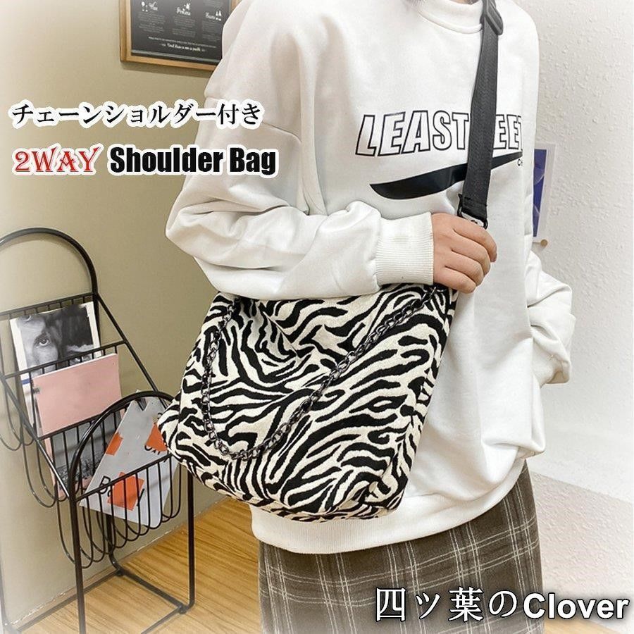  【美品・未使用新品】春 夏ショルダーバッグ ゼブラ柄 レディース ハンドバッグ