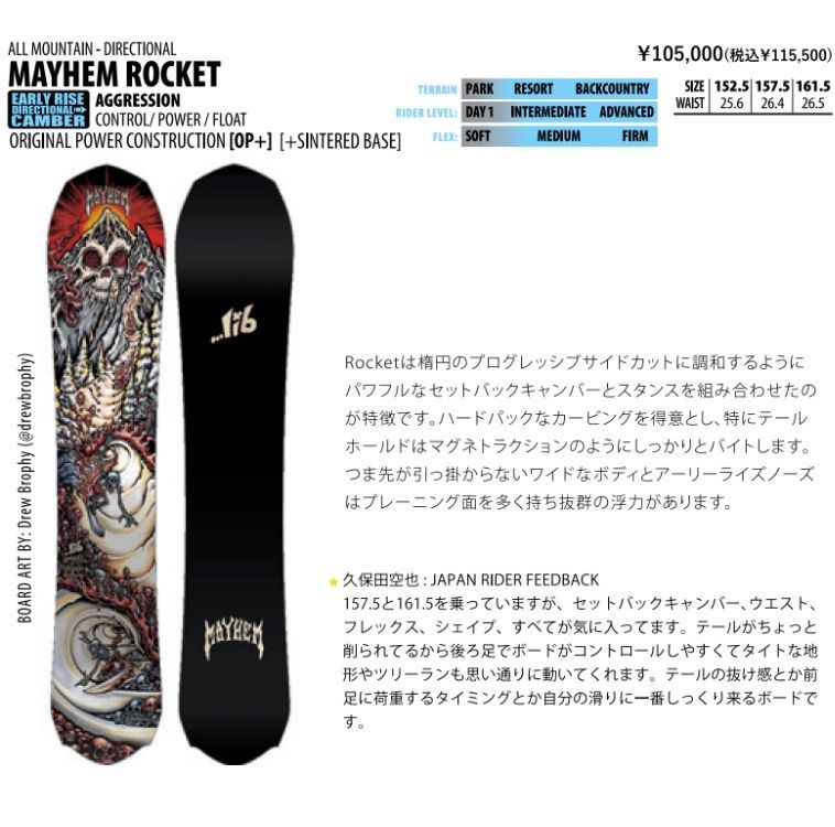 LIBTECH SNOWBOARD 25‐26 MAYHEM ROCKET (157.5cm) リブテック