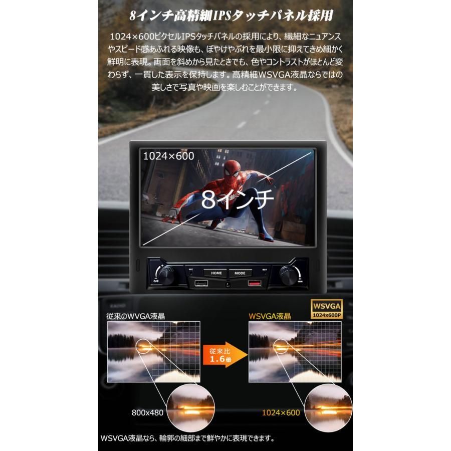 8インチ 1DIN