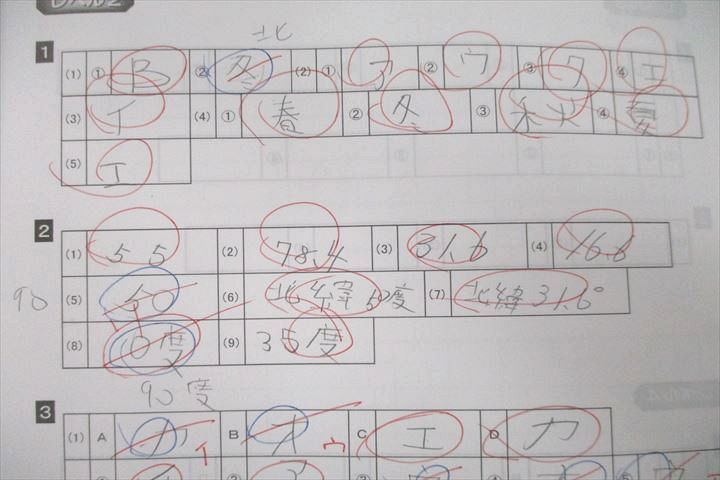 UT26-034 浜学園 6年生 サイエンス/ファイナルアプローチ 第1/2分冊 No