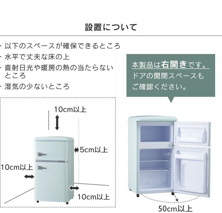 特別価格】冷蔵庫 小型 おしゃれ 右開き 81L 2ドア 冷凍 冷蔵 ひとり