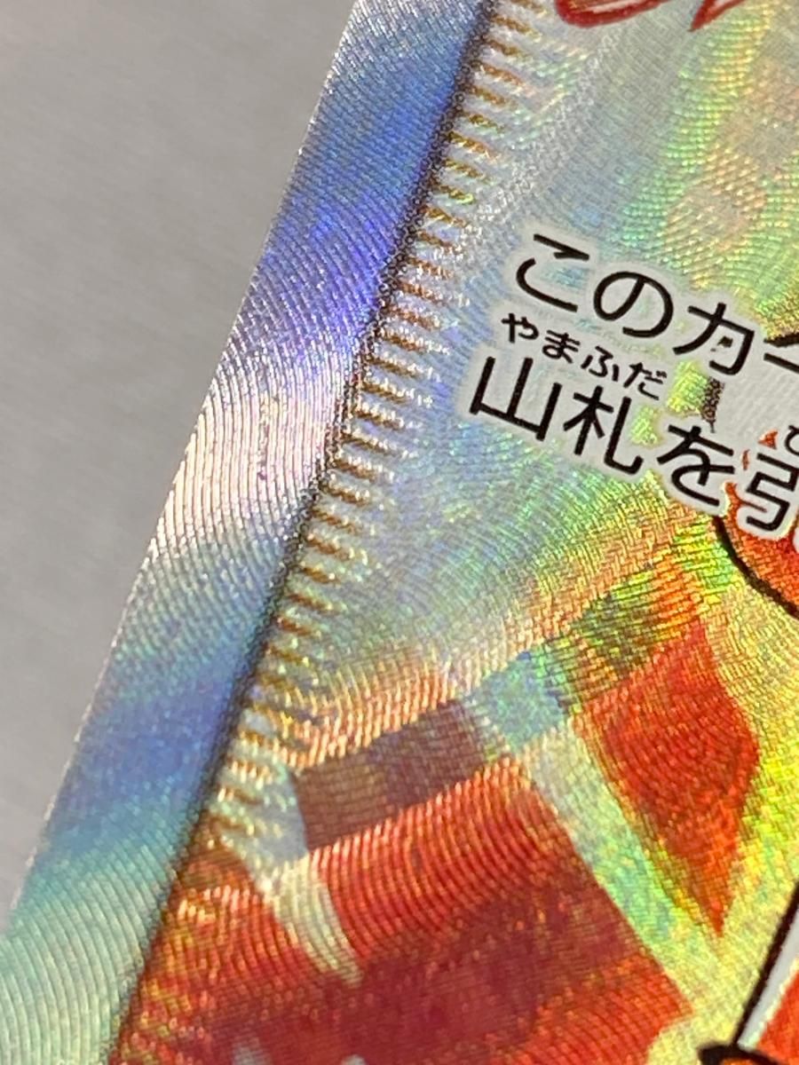 グリーンの戦略 SR [タッグオールスターズ] SM12a 193/173 傷有り ポケモンカード ポケカ グリーンの戦略 SR [タッグオールスターズ] SM12a 193/173 傷
