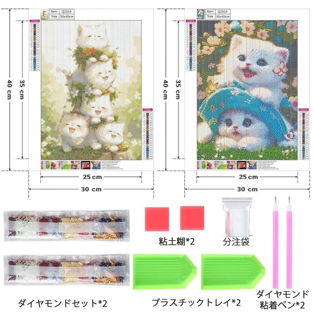 即日発送】(漫画の猫) 家の壁の装飾 手芸キット DIY 大人の子供 初心者 5D ダイヤモンドアート ダイヤモンドアート 全面貼り付け きれい  2個セット ダイヤモンドの絵画 キット サムコス - メルカリ