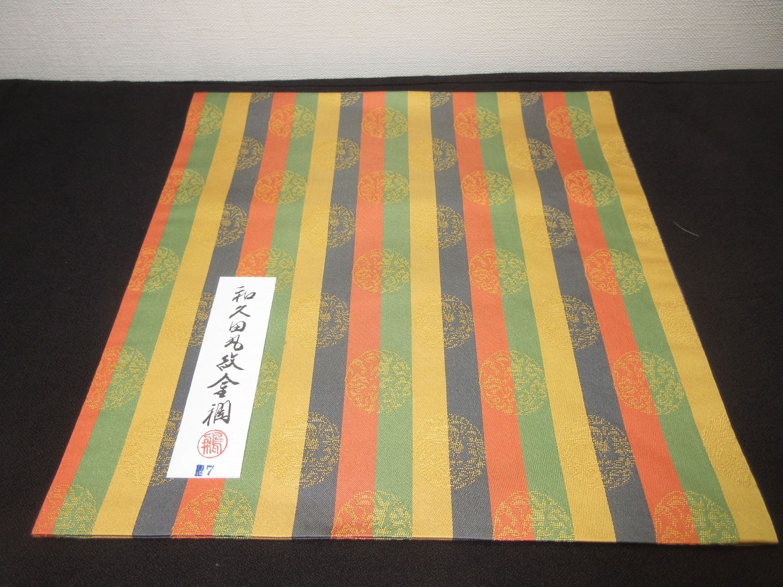 茶道具