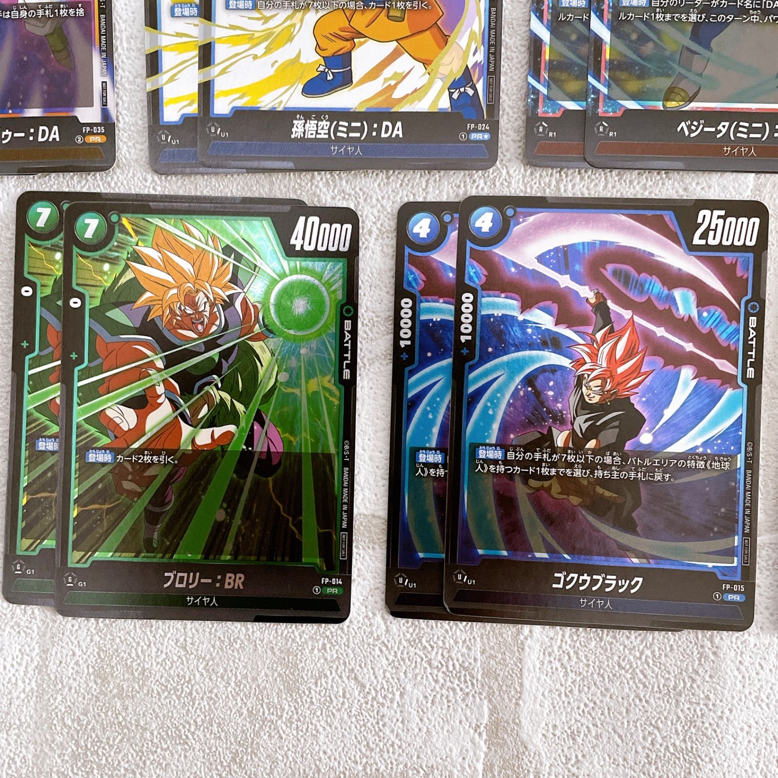 即納！最大半額！ ドラゴンボールスーパーカードゲーム 10種 Vジャンプ 20枚セット ドラゴンボールカード