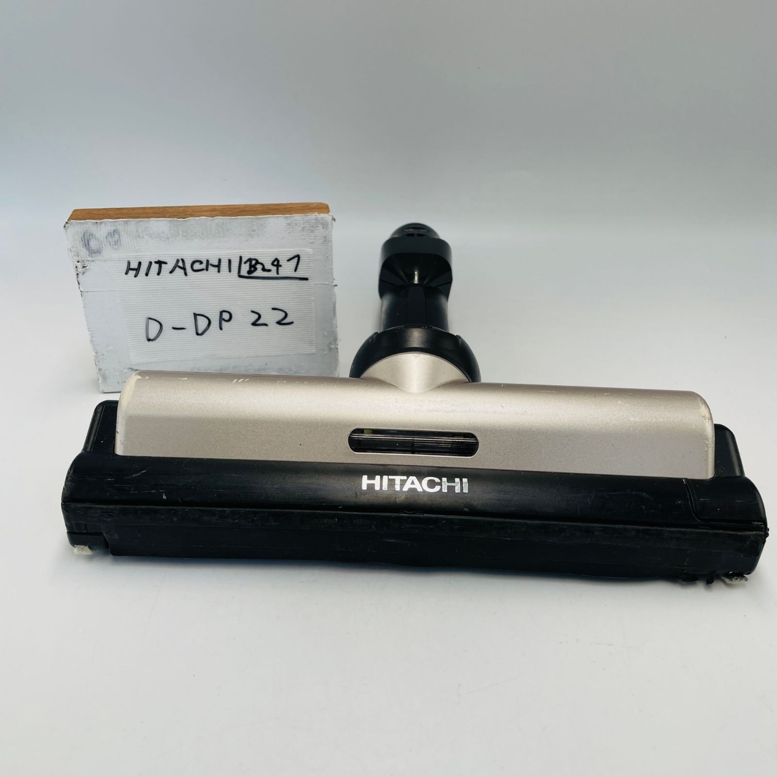 簡易清掃済】日立 （型番：D-DP22） 掃除機 ヘッド 回転ブラシ 床