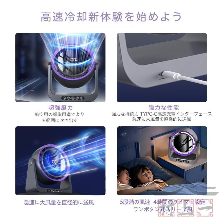 エム出品 新品未使用 強力ポータブル扇風機無段階調節ブラシレス 扇風機 羽なし 充電式 5段風量階調節 USB 強力送風 4000mAh 静音