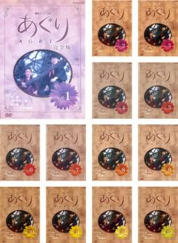 あぐり 完全版(13枚セット)第1週～第26週【全巻セット 邦画 DVD