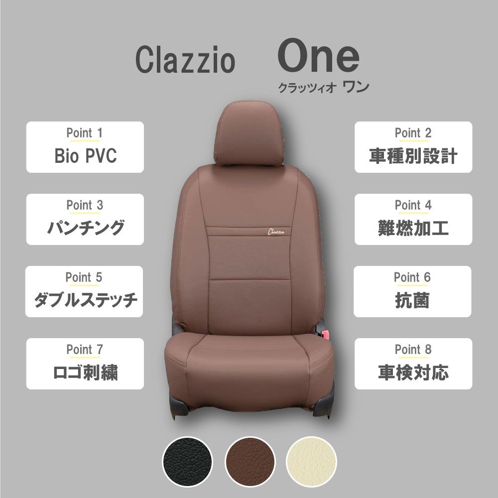 送料無料】ヤリスハイブリッド 専用 新品 シートカバー 車種別 専用 新品 設計 Clazzio ワン [ET-1138] - メルカリ