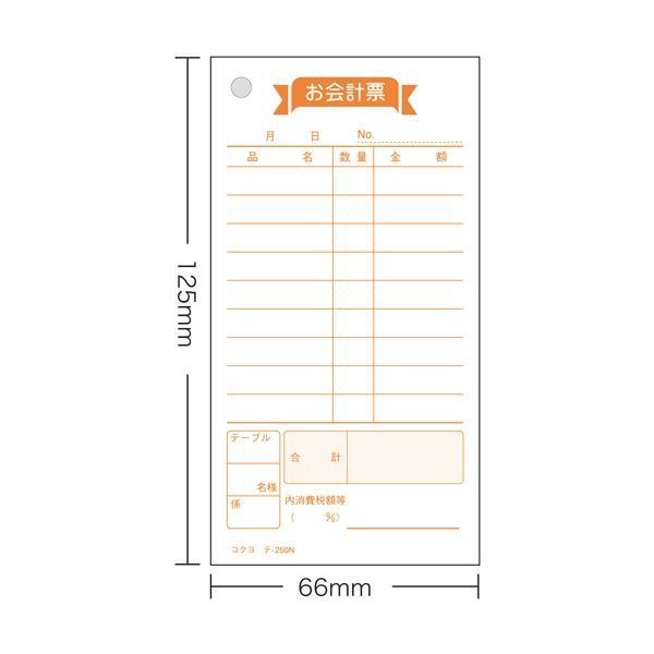 まとめ) コクヨ お会計票 125×66mm 100枚 テ-250 1冊 【 - タイシ