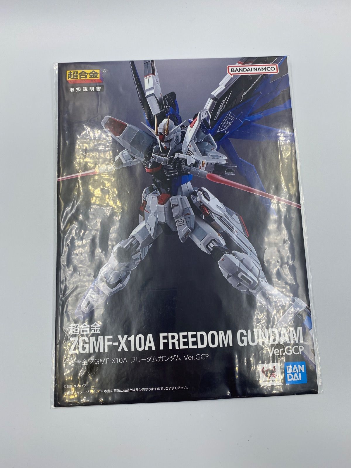 開封済中古】超合金 ZGMF-X10A フリーダムガンダム Ver.GCP 開封済中古】超合金 ZGMF-X10A フリーダムガンダム Ver.GCP