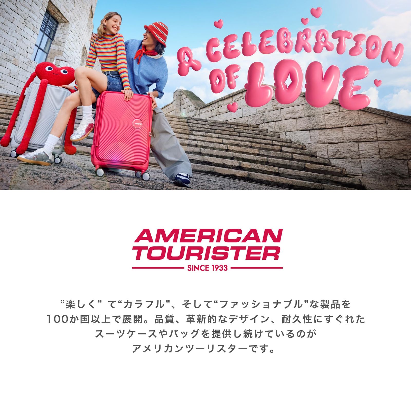 スーツケース アメリカンツーリ