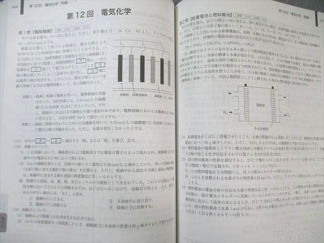 鉄緑会 化学発展講座 第1/2分冊/問題集 テキスト通年セット すべて書き込みなし 2022 計3冊 085L0D 鉄緑会 化学発展講座 第1/2分冊/問題集 テキスト通年セット