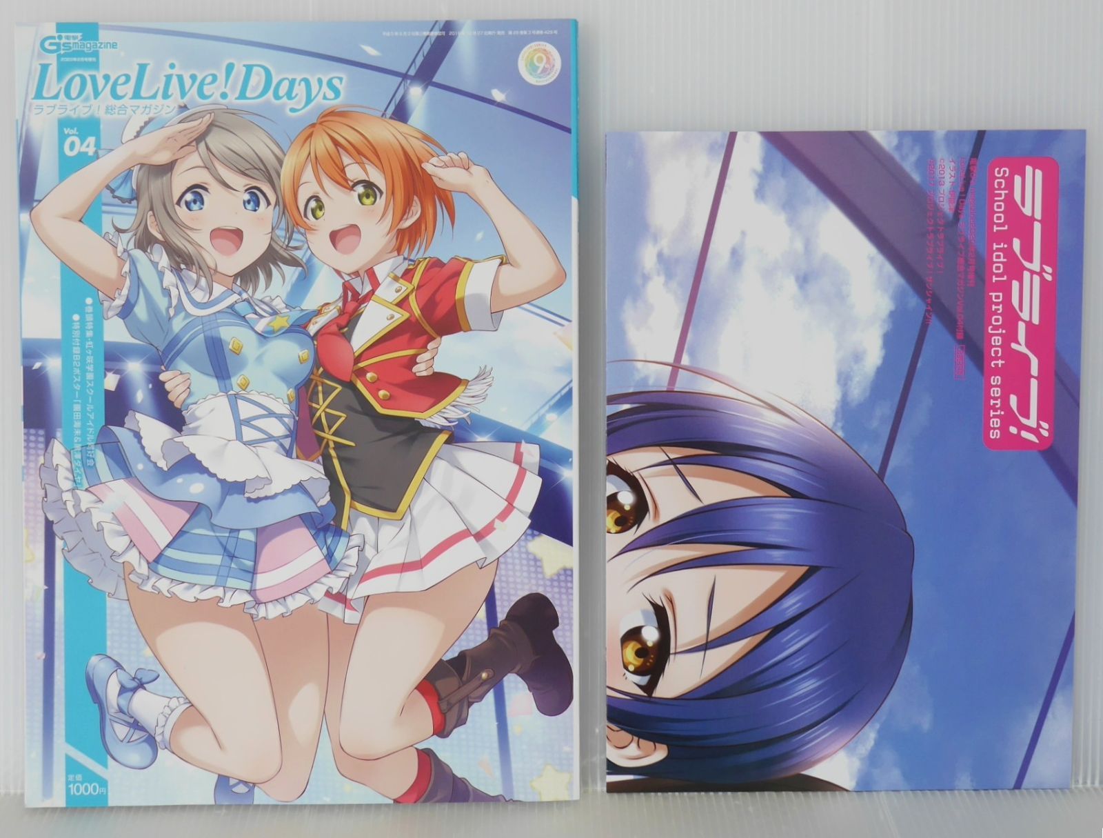 ラブライブ！総合マガジン LoveLive!Days 10冊セット
