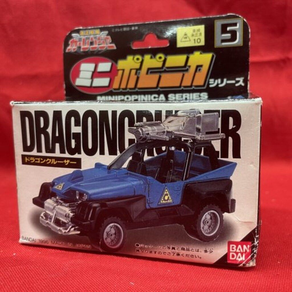 バンダイ ミニポピニカシリーズ 激走戦隊カーレンジャー