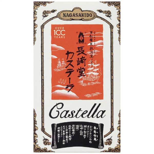 長崎堂 長﨑堂 カステーラ C-5 20箱 C-5