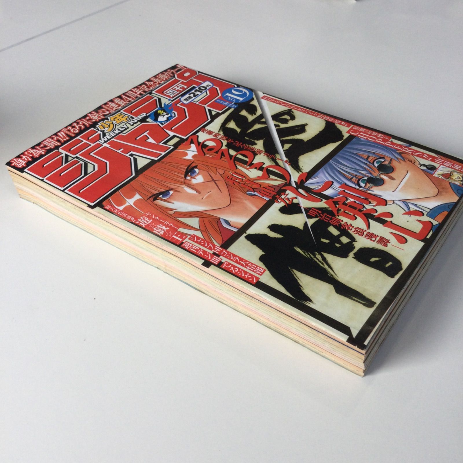 週刊少年ジャンプ るろうに剣心 表紙&巻頭カラー 1998年19号 - メルカリ