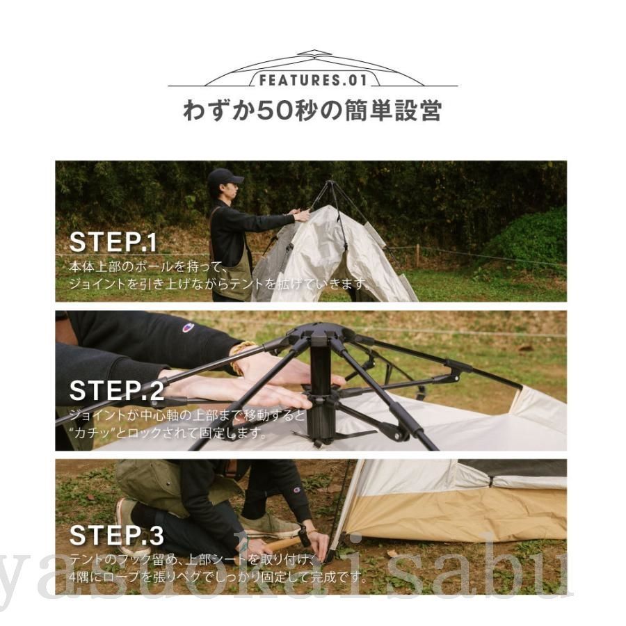 ット 設営簡単