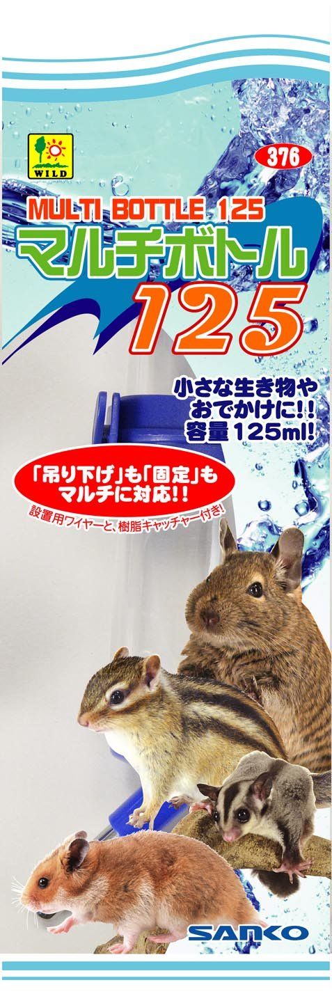 商品 SANKO マルチボトル 三晃商会 125