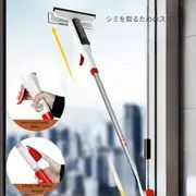 家庭用高層窓外部清掃用ガラスクリーニングツールセット