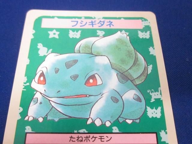 状態B トレカ ポケモン トップサン 裏面青 フシギダネ 番号なしエラー版 状態B トレカ ポケモン トップサン 裏面青 フシギダネ 番号なし