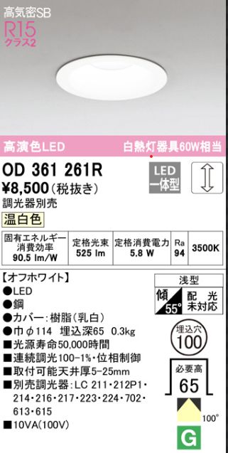 ODELIC ダウンライト　3個 オーデリック調光ダウンライト 埋め込み穴50パイ 3個セット - メルカリ