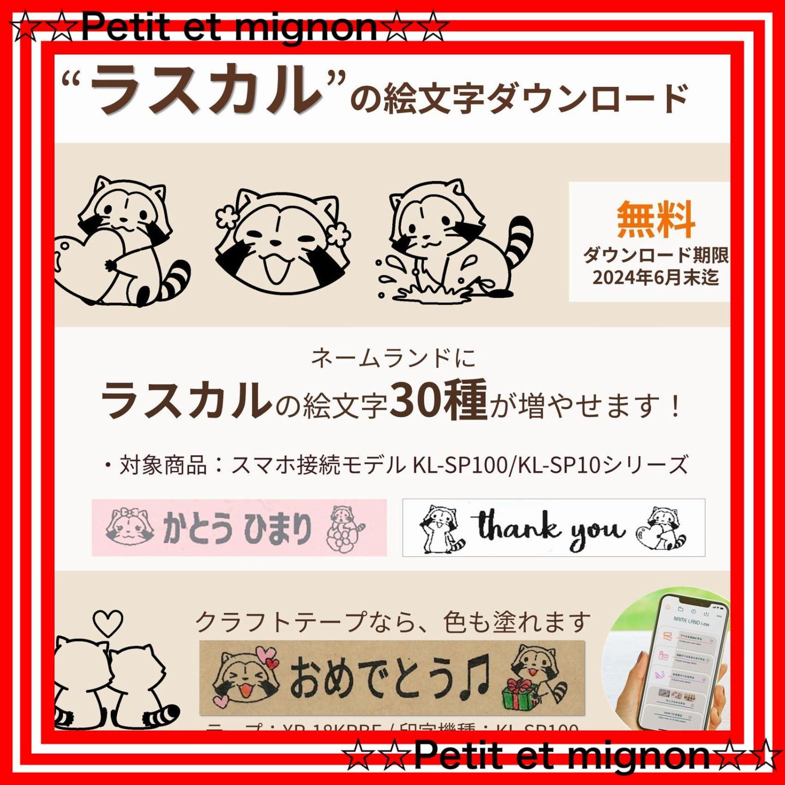 カシオ