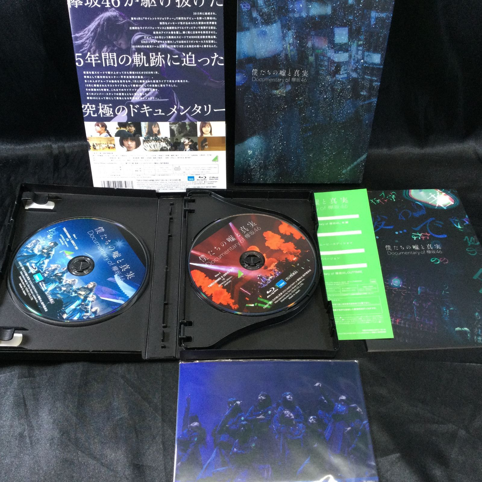 Amazon.co.jp: 僕たちの嘘と真実 Documentary of 欅坂46 Blu-ray