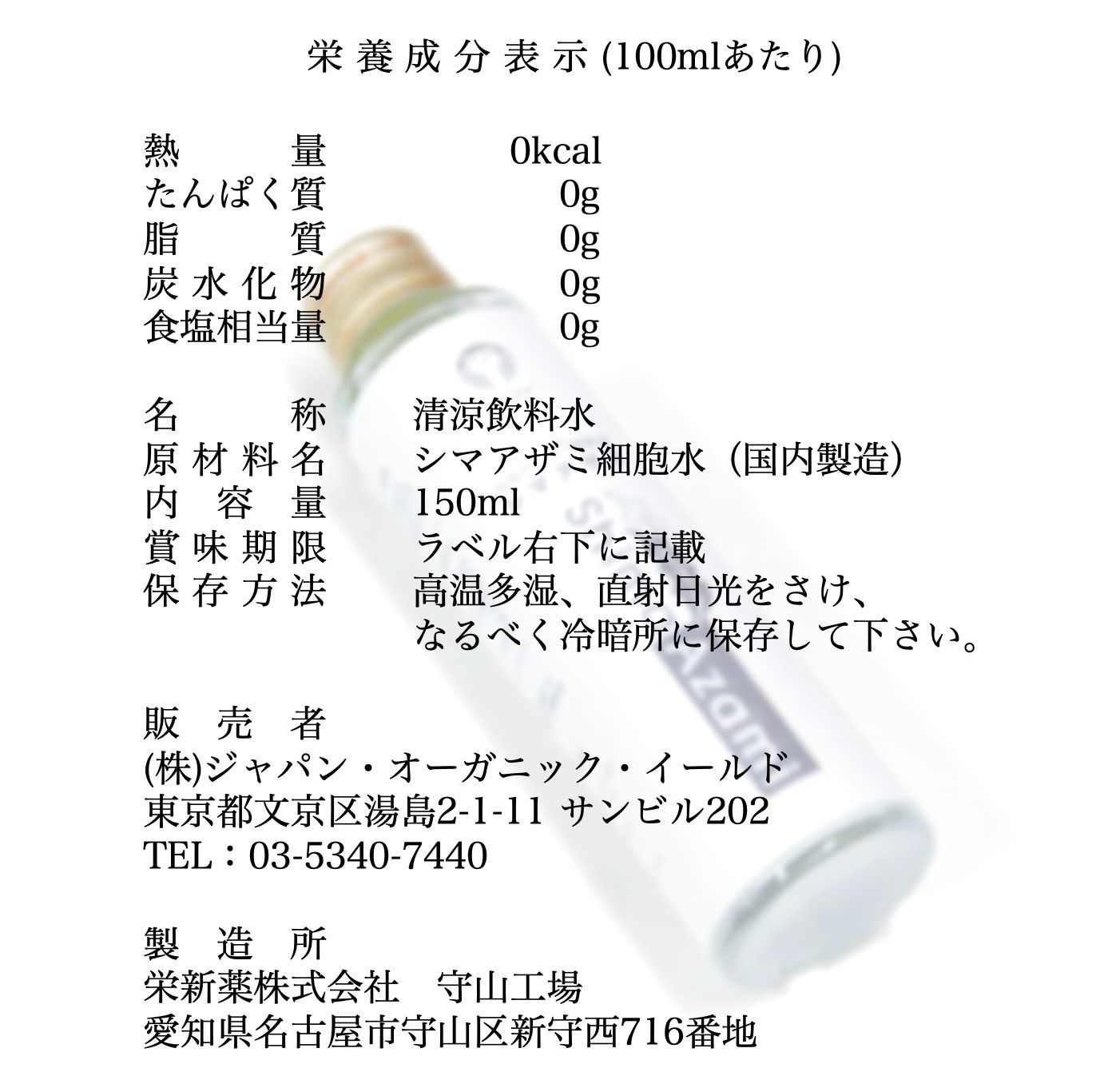 ゼロカロリーの 生エクソソーム