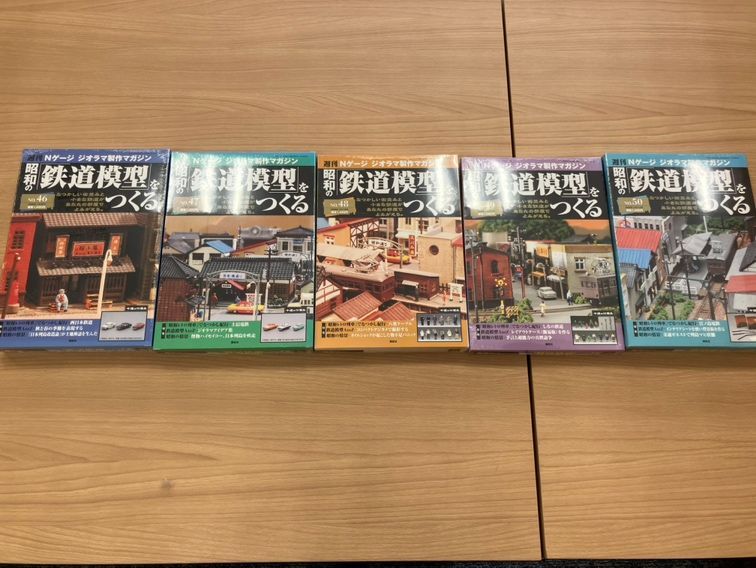 2024 M/週刊Nゲージ ジオラマ製作マガジン【昭和の鉄道模型をつくる
