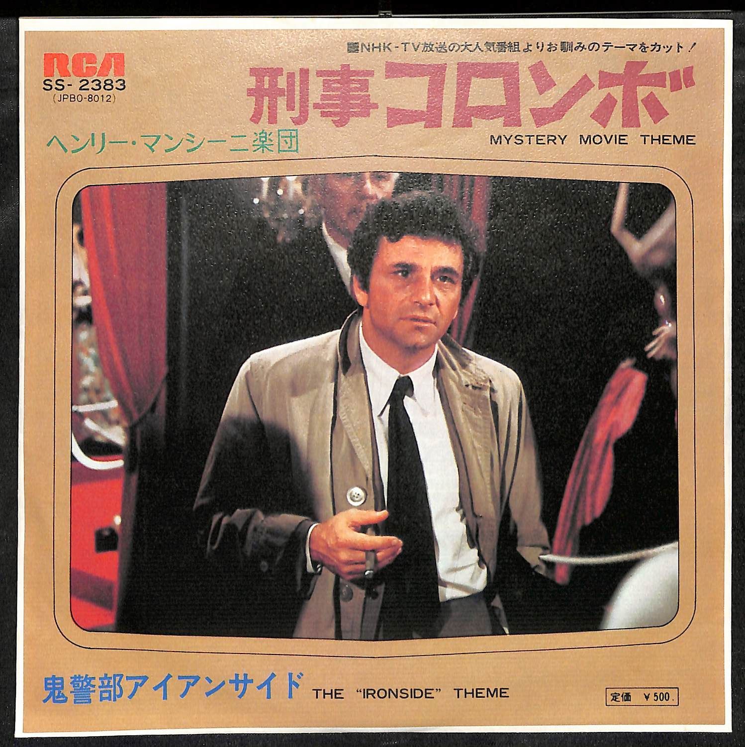 アンパン刑事 機動刑事ジバン ヒット曲集 – CD (Album), 1989 [r13128757