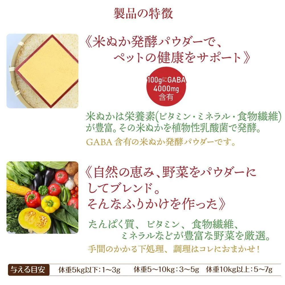 犬猫用　発酵パウダーとカボチャのふりかけ【レギュラーサイズ45g】2個セット