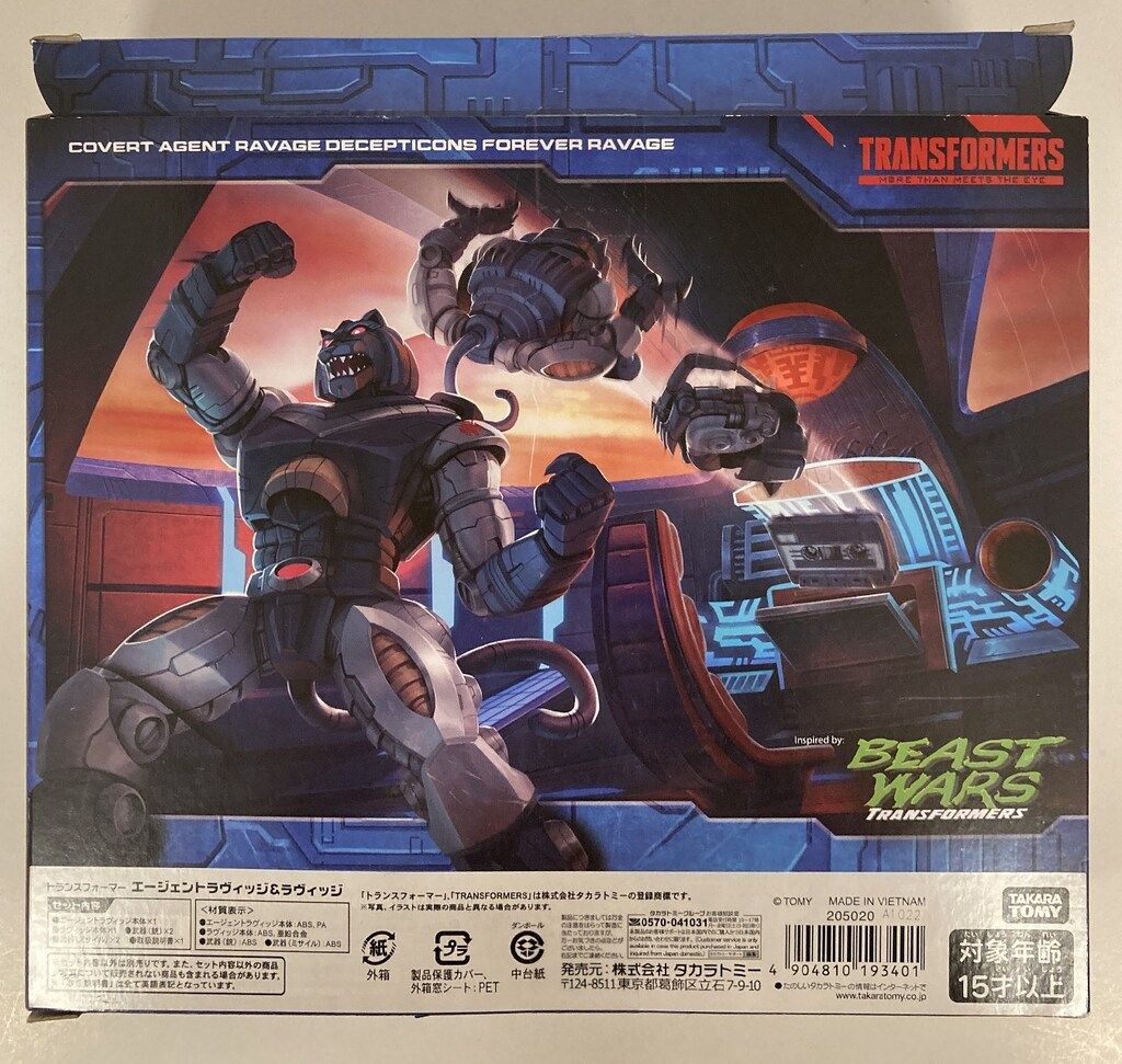 WAR FOR CYBERTRON TRILOGY エージェントラヴィッジ タカラトミー WAR FOR CYBERTRON TRILOGY エージェント