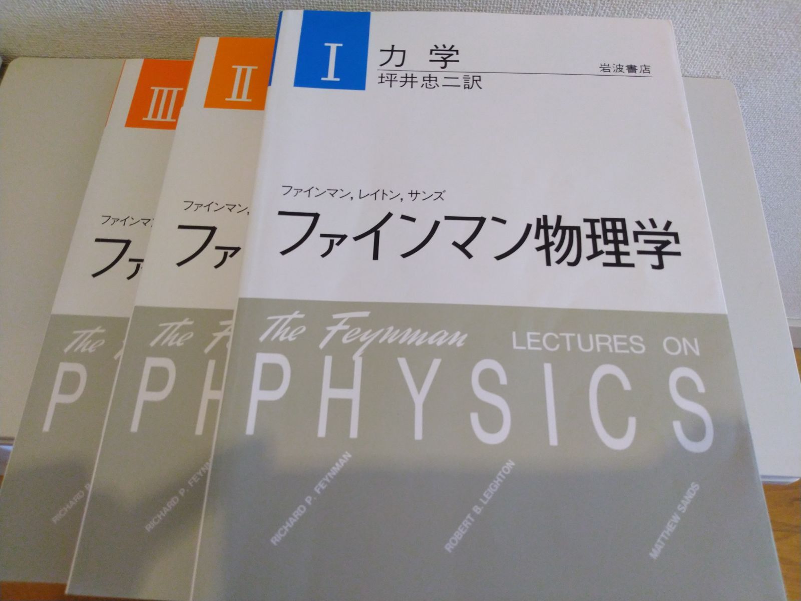 新発売】 ファインマン物理学の原著 1〜3 Volume 洋書 - www.cfch.org