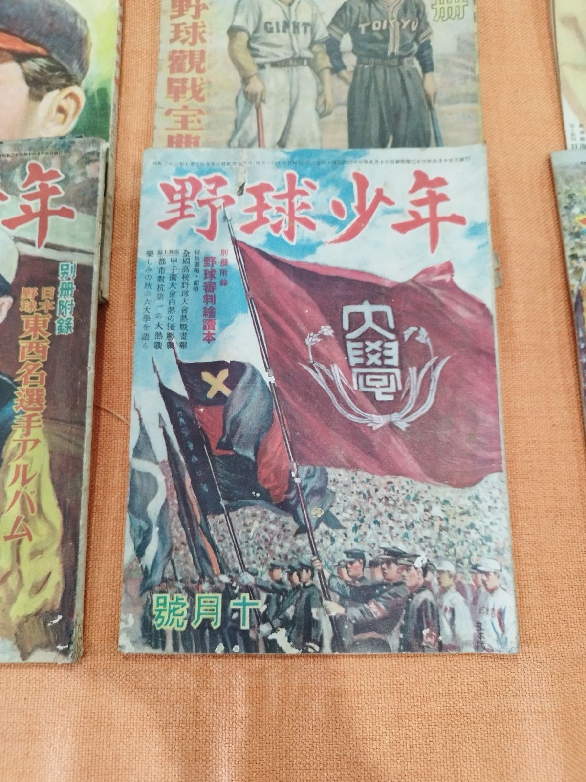 希少 レア 初版本 昭和レトロ　少年美術館　12冊です。 希少 レア 初版本 昭和レトロ 少年美術館 12冊です