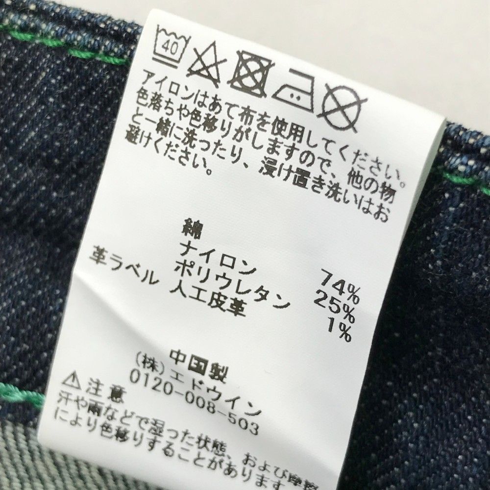 『シン・仮面ライダー』×EDWIN ジャージーズ コラボ デニムパンツ 極美品 EDWINコラボ | junhashimoto NAGOYAのブログ