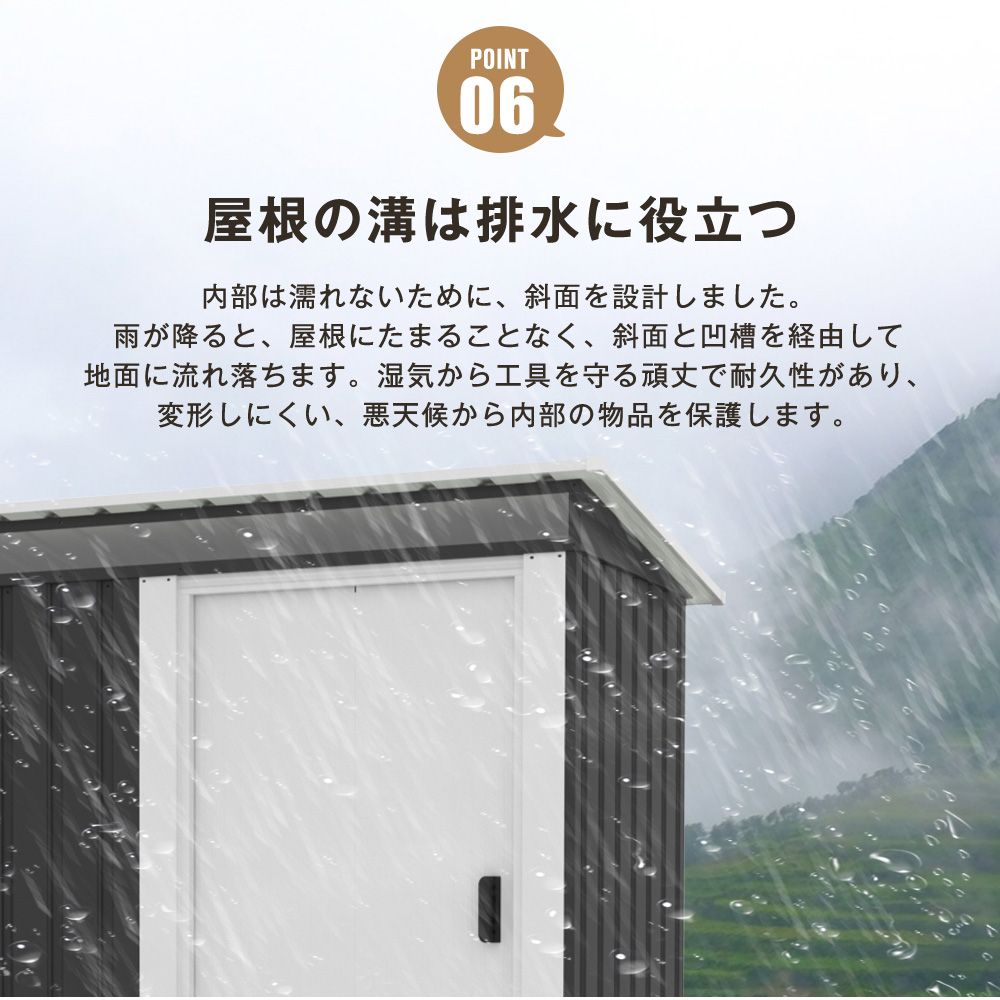 防水|耐侯 収納