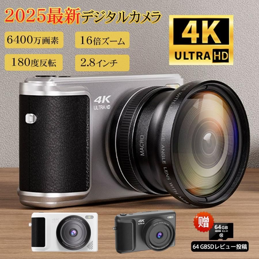 デジカメ デジタルカメラ 4K 6400万画素 動画撮影 2.8インチ 16倍ズーム 180度回転 コンパクト ビデオカメラ 自撮り Vlogカメラ 軽量 卒業修学旅行