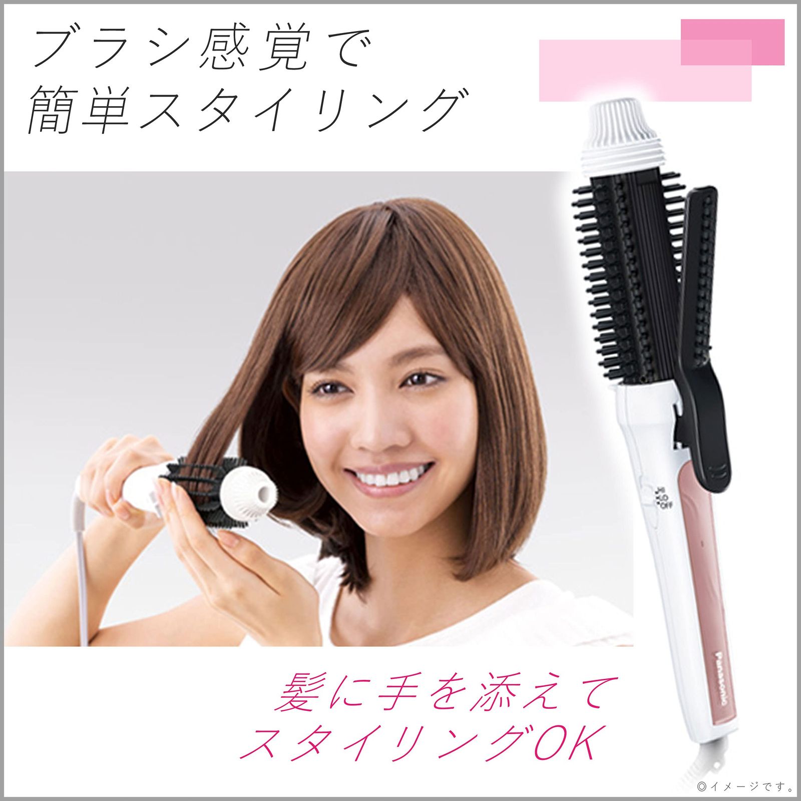 ブラシアイロン 2way ヘアアイロン パナソニック パナソニック