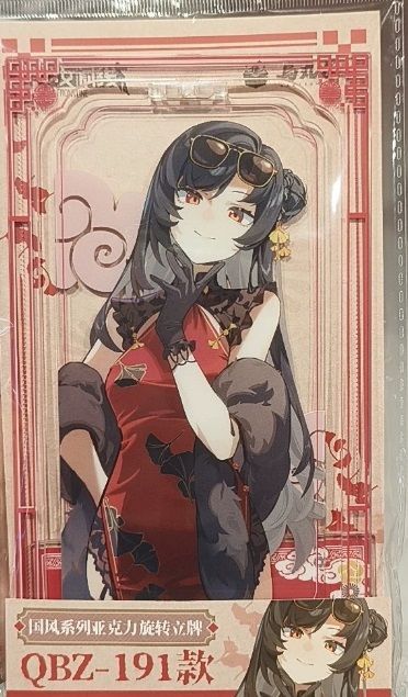 ドールズフロントライン 暗香疏影 QBZ-191 アクリルスタンド アクスタ