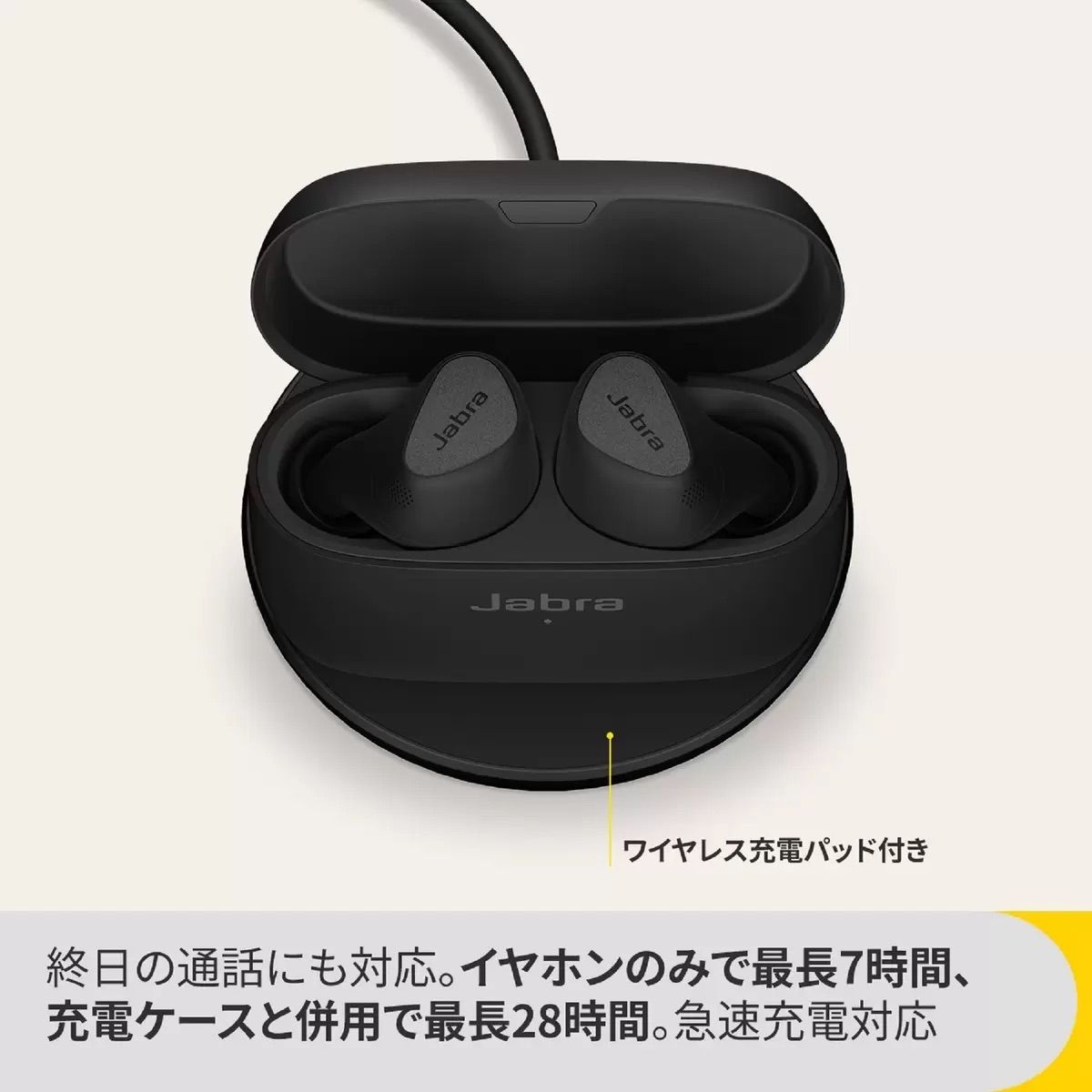 Jabra ELITE 7 PRO 充電パッド付 Jabra ELITE 7 PRO 充電パッド付