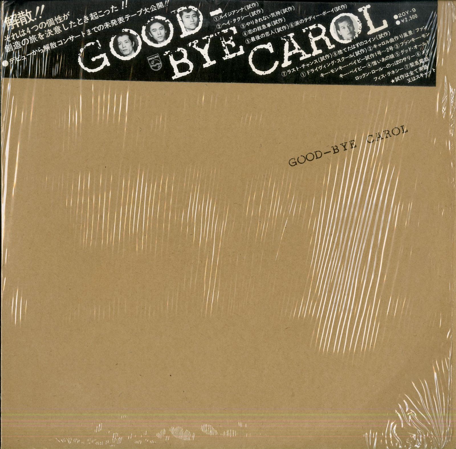 LP1枚 / キャロル(矢沢永吉) / Good-Bye Carol / デビューから