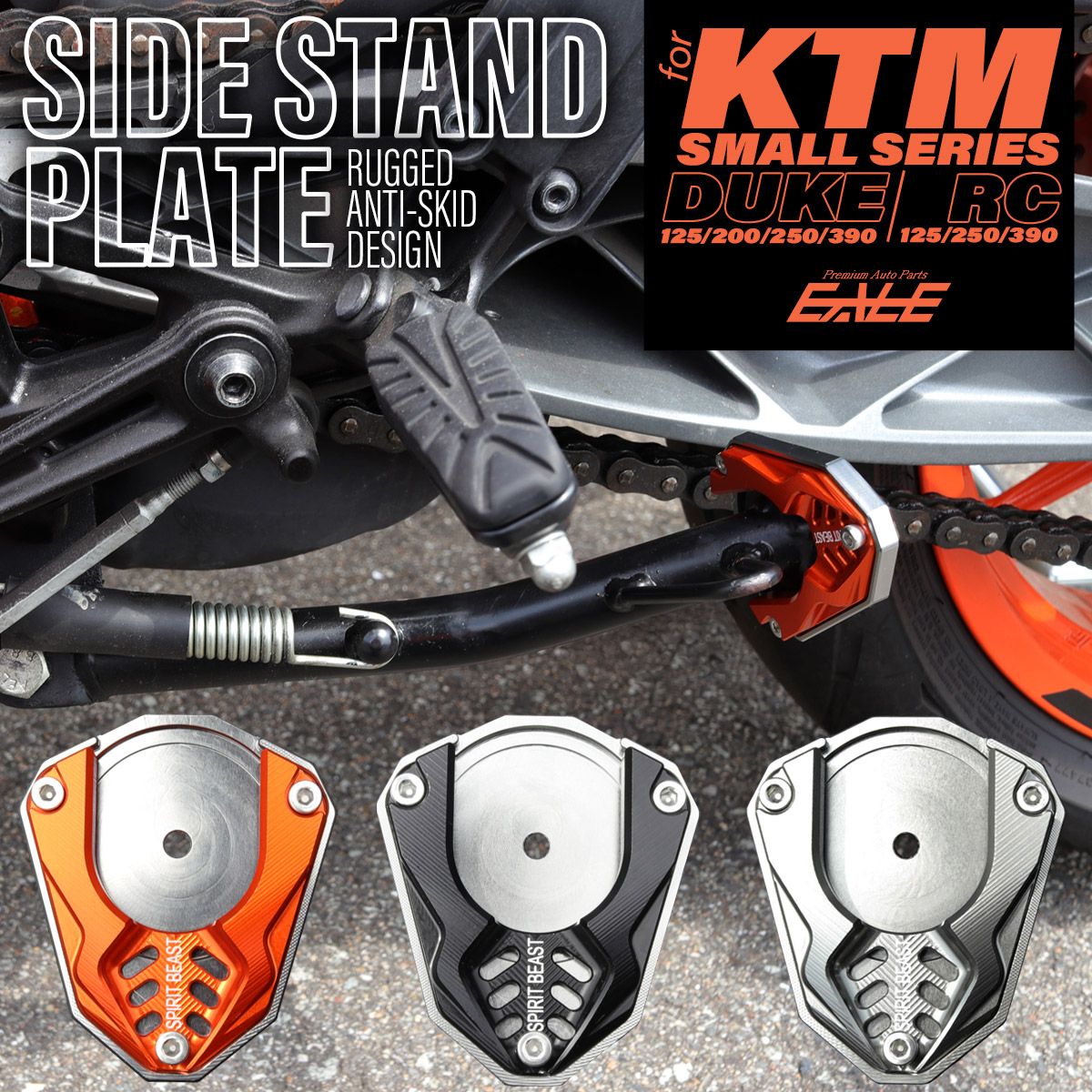 サイドスタンドプレート T6アルミ カラーアルマイト DUKE 125 200 250 390 RC 125 250 390 KTMスモールシリーズ車専用 S-1034