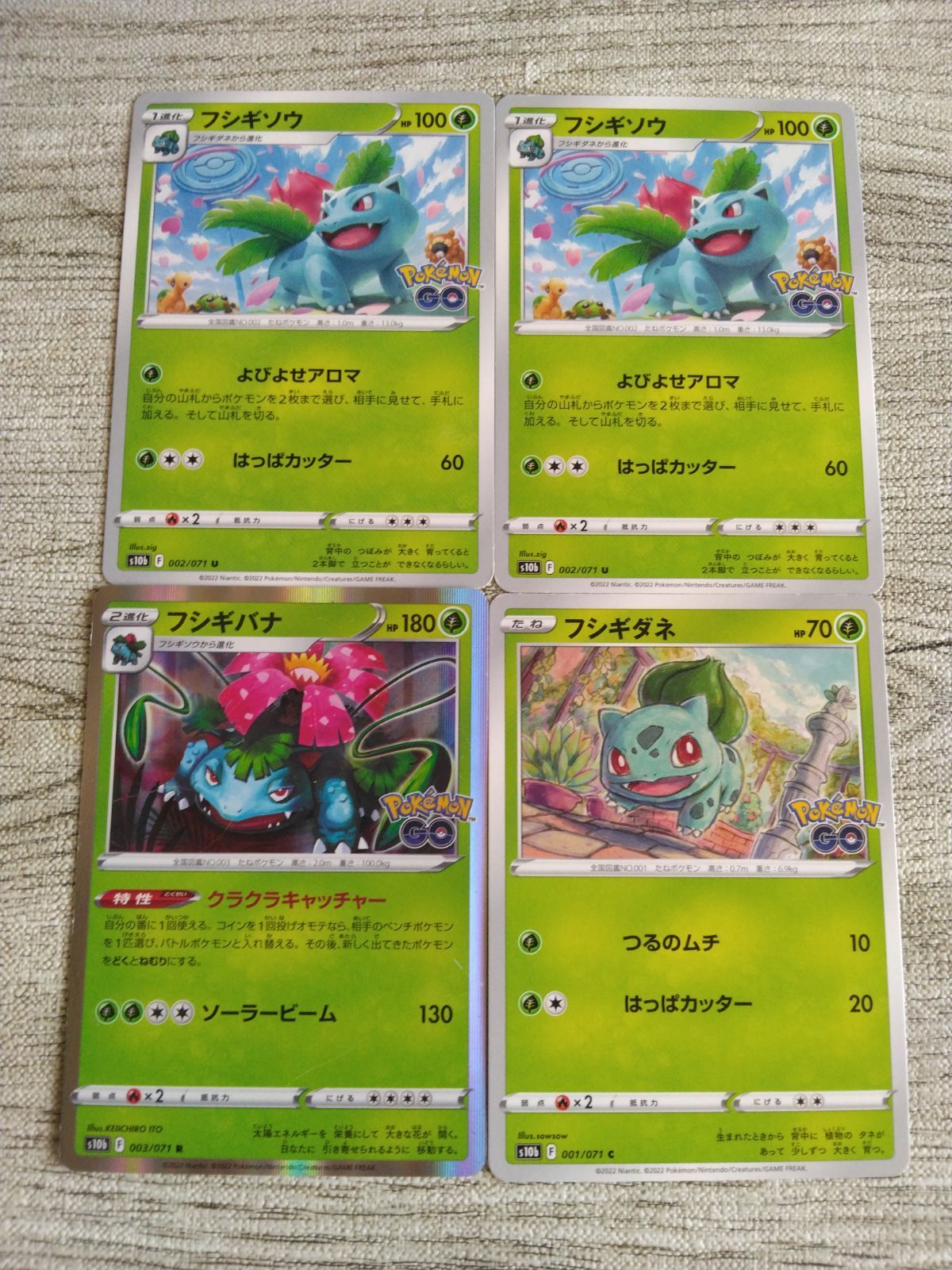 フシギダネ　まとめ売り ポケモンカード フシギダネ フシギソウ フシギバナ まとめ処分 S