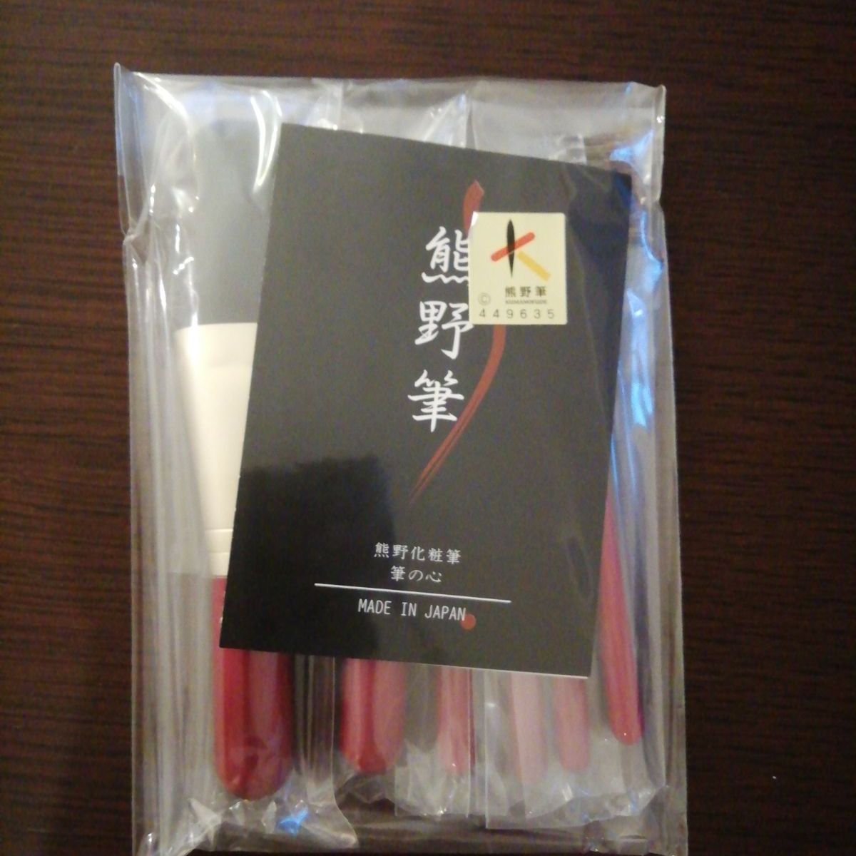 熊野化粧筆セット 筆の心 ブラシ専用ケース付き KFi-R156 - ケンズ