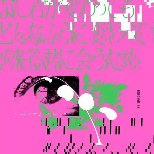 中古】邦楽CD BiSH / どんなに君が変わっても僕がどんなふうに